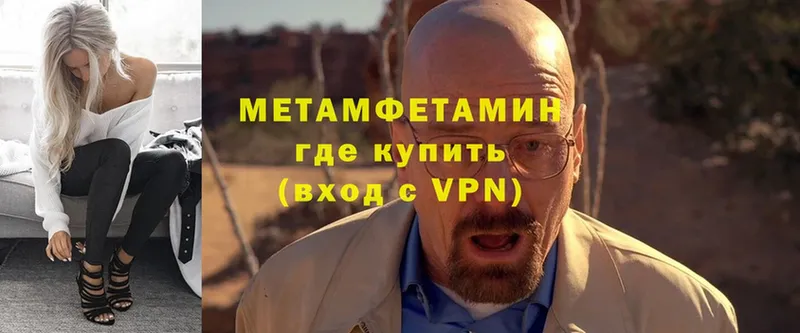 Метамфетамин Methamphetamine  Заречный 