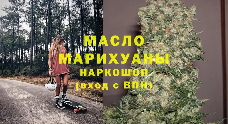 Дистиллят ТГК гашишное масло  Заречный 